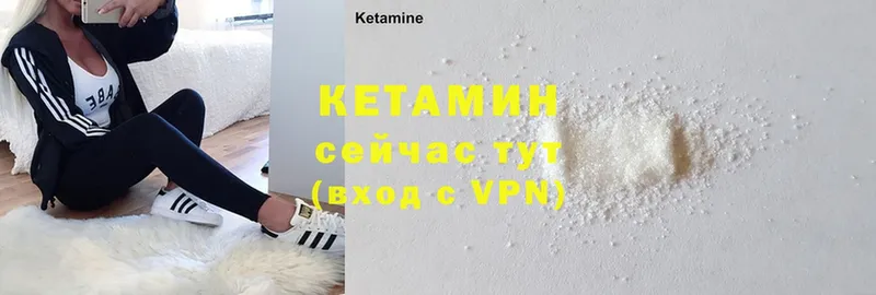 Кетамин ketamine  Никольское 